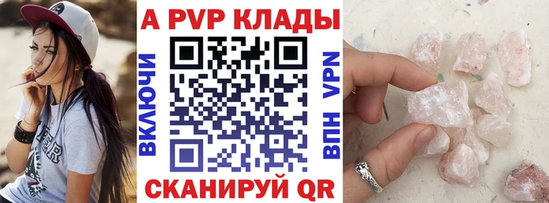 МЕГА ссылки  Соль-Илецк  Альфа ПВП мука  где купить  