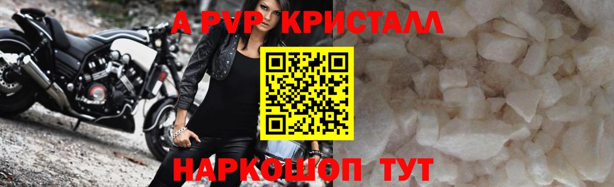 Alpha PVP мука  Вход с VPN  Соль-Илецк  APVP Соль  APVP кристаллы 