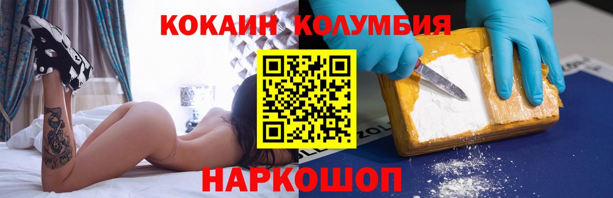 Cocaine VHQ Соль-Илецк