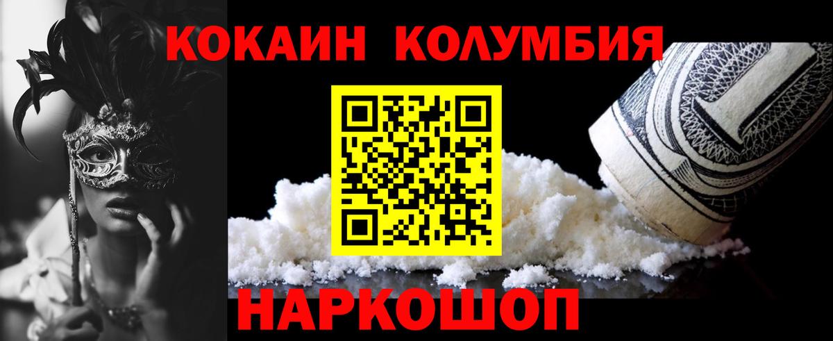 Кокаин Fish Scale  КОКАИН 98%  Соль-Илецк  Вход с VPN 