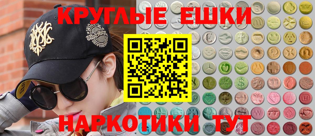 Соль-Илецк  Ecstasy 300 mg  Вход с VPN  MEGA ТОР  Экстази mix 