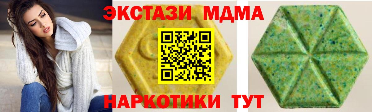 Экстази 250 мг Соль-Илецк