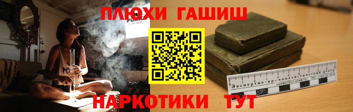 Соль-Илецк  Гашиш  Вход с VPN  купить  цена  ГАШ гашик 