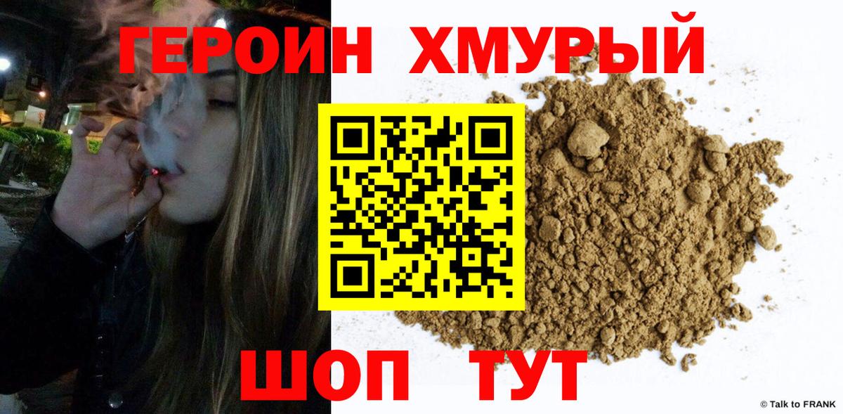 Героин гречка Соль-Илецк