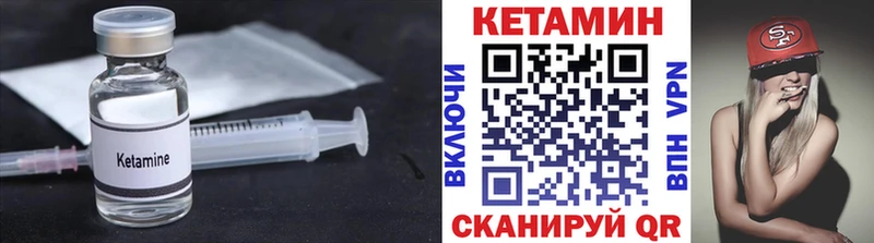 КЕТАМИН VHQ  ссылка на мегу маркетплейс  Соль-Илецк  где продают наркотики 