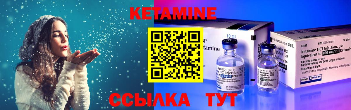 КЕТАМИН VHQ Соль-Илецк