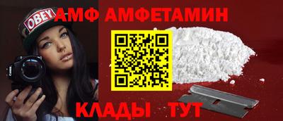 амфетамин Наро-Фоминск