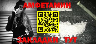 амфетамин Наро-Фоминск