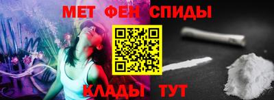 амфетамин Наро-Фоминск