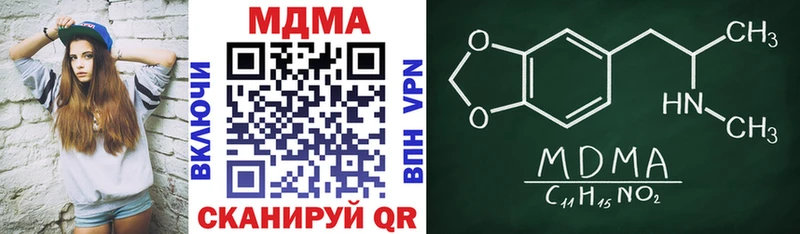 МДМА crystal  Соль-Илецк 