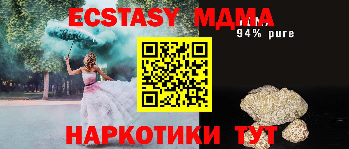Соль-Илецк  MDMA VHQ  МДМА  Вход с VPN  MDMA crystal 