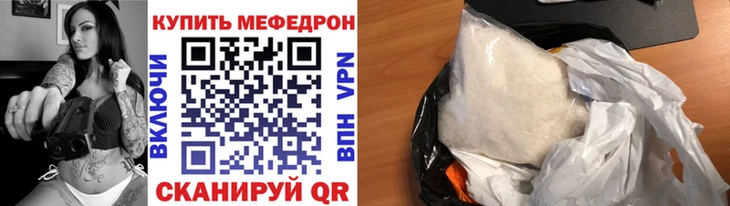 как найти закладки  Соль-Илецк  блэк спрут сайт  МЯУ-МЯУ mephedrone 
