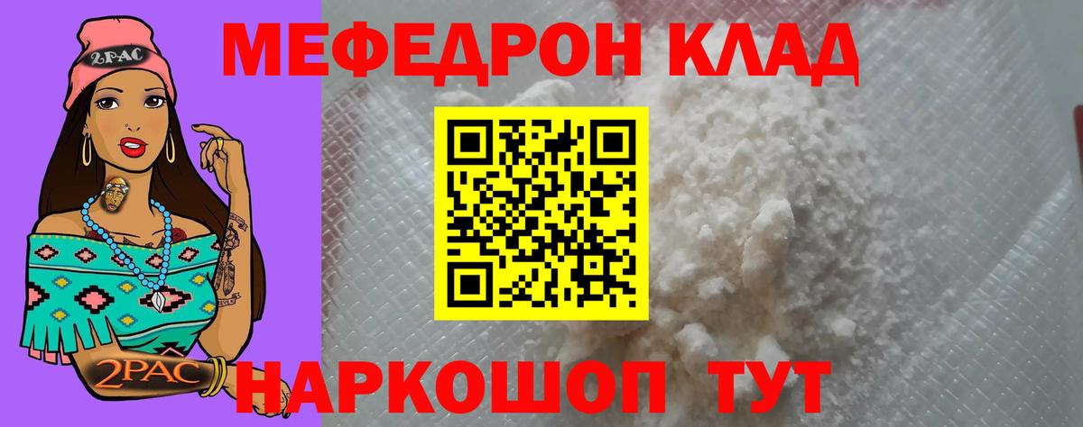 Меф мука Соль-Илецк