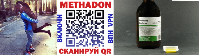 магазин продажи наркотиков  Соль-Илецк  OMG онион  МЕТАДОН methadone 