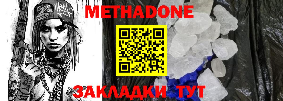 Соль-Илецк  МЕТАДОН мёд  Вход с VPN 