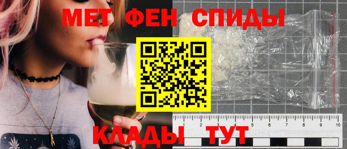 МЕТАМФЕТАМИН Methamphetamine  Вход с VPN  Соль-Илецк 