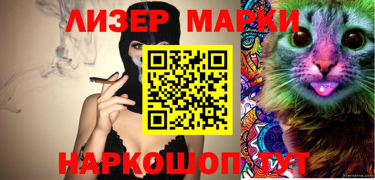 Марки 25I-NBOMe  Наркотические марки 1,8мг  Соль-Илецк  Вход с VPN  Наркотические марки 1,8мг 