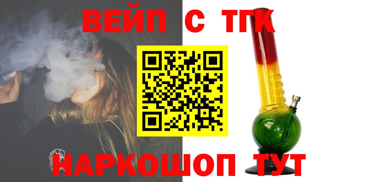Соль-Илецк  ТГК концентрат  Вход с VPN 